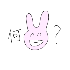 [LINEスタンプ] 何？うさぎ