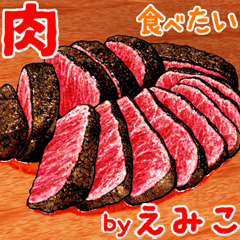 [LINEスタンプ] えみこ 専用 ごはん食べ物料理スタンプ 2