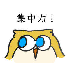 [LINEスタンプ] 黄金色のフクロウ