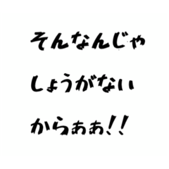 [LINEスタンプ] とある人のお言葉2
