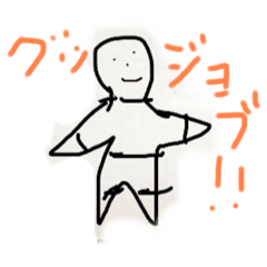 [LINEスタンプ] グッジョブケン！