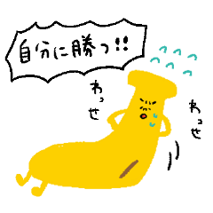 [LINEスタンプ] ダイエットする野菜とフルーツ