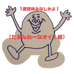 [LINEスタンプ] 雑なたまご、たまティ。