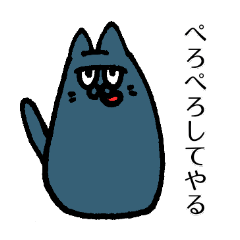 [LINEスタンプ] ネコのリガヤマさん