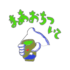 [LINEスタンプ] 大人から子供まで