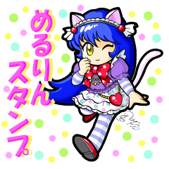 [LINEスタンプ] めるりんスタンプ