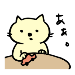 [LINEスタンプ] うす黄色のねこ2-あいうえお-