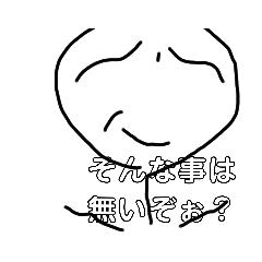[LINEスタンプ] 某頭文字Tの試作品