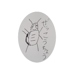 [LINEスタンプ] テンカブクワ スタンプ