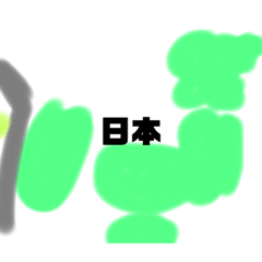 [LINEスタンプ] 日本  日本の武器