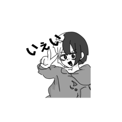 [LINEスタンプ] あばれるこ。