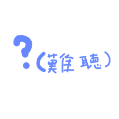 [LINEスタンプ] 瞬間冷却バーナーのスタンプ(手書き)