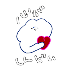 [LINEスタンプ] 人生クセェちゃんと愉快な仲間たち