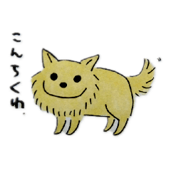 [LINEスタンプ] チワワのチクワ(ちーくん)