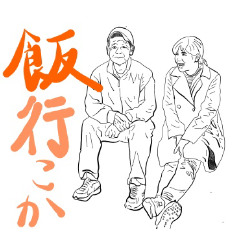 [LINEスタンプ] よっ、おひさ〜。