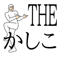 [LINEスタンプ] THE ニックネーム