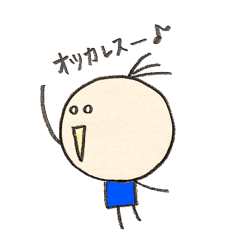 [LINEスタンプ] 人生マルくいこう！！