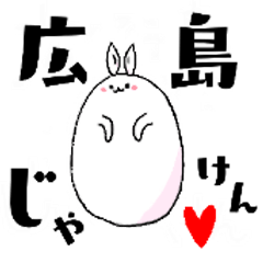 [LINEスタンプ] 広島弁⭐︎うさ氏