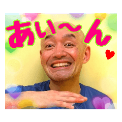 [LINEスタンプ] U1からのぉ～～編