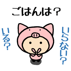 [LINEスタンプ] ブタの着ぐるみ7 家族連絡用①