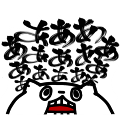 [LINEスタンプ] 生え猫〜感情を文字で伝える 叫ぶ編〜