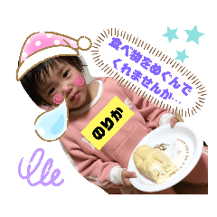 [LINEスタンプ] いけちゃんちスタンプ