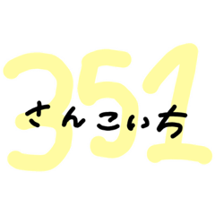 [LINEスタンプ] さんこいちスタンプ._.