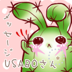 [LINEスタンプ] USABOさん＊メッセージスタンプ＊