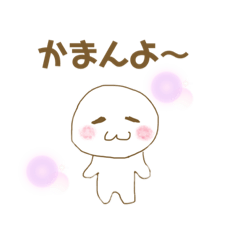 [LINEスタンプ] ゆるい伊予弁のスタンプ