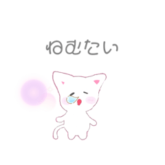 [LINEスタンプ] 白い子猫ちゃん