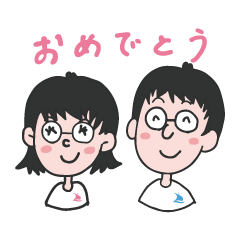 [LINEスタンプ] 丸メガネ夫婦の日常ことばスタンプ