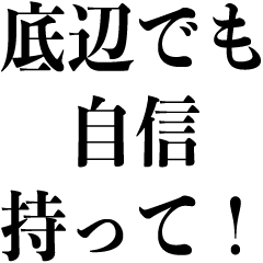 [LINEスタンプ] 上から目線な煽り（マウント）