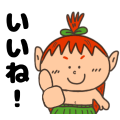 [LINEスタンプ] 【標準語】キジムナーの会話