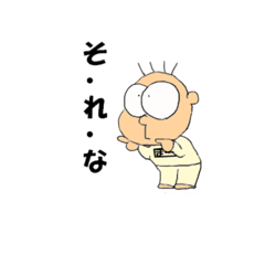 [LINEスタンプ] まー坊の日常会話。2