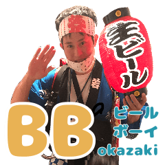 [LINEスタンプ] ビールボーイです。