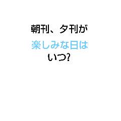 [LINEスタンプ] なぞなぞ[第34章]