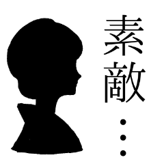 [LINEスタンプ] 烏梟の官能的なスタンプ 其の三（乙女編）