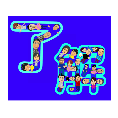 [LINEスタンプ] KSKの仲間
