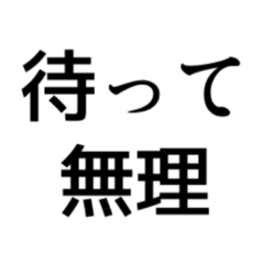 [LINEスタンプ] 語彙力皆無オタクが使えるスタンプ