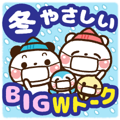 [LINEスタンプ] ❤️冬のやさしいWトーク（長文）