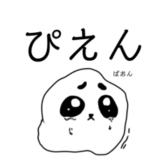 [LINEスタンプ] ぴえまろ