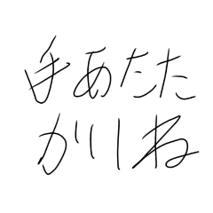 [LINEスタンプ] 常用語スタンプ