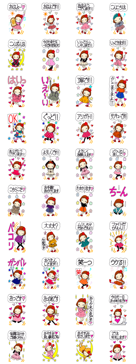 ひま子ちゃん257毎日使えるBIGスタンプのスタンプ詳細