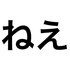 [LINEスタンプ] 一言だや