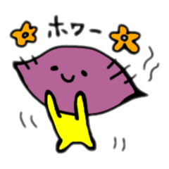 [LINEスタンプ] イモと山