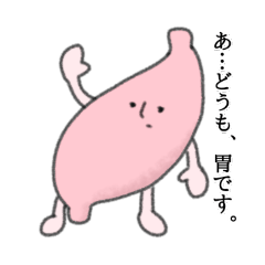 [LINEスタンプ] 胃くんのスタンプ