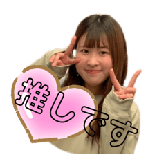 [LINEスタンプ] 恋するあやちゃんスタンプ