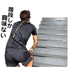 [LINEスタンプ] バーティカルランナー