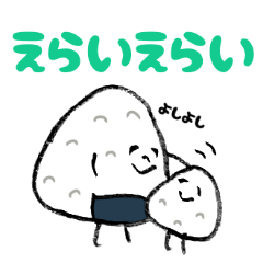 [LINEスタンプ] 愉快なおにぎりたちのスタンプ