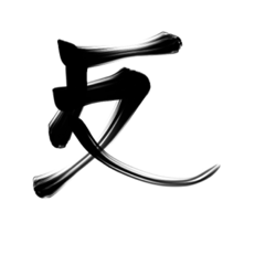 [LINEスタンプ] 必要性を感じないスタンプ2